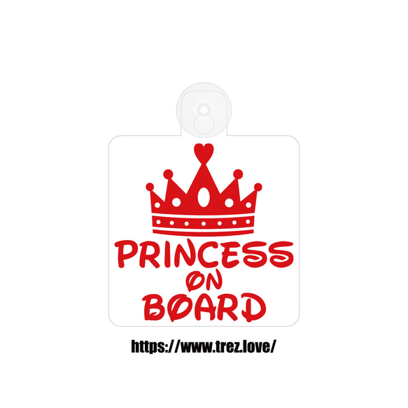 全8色 PRINCESS ON BOARD ティアラ 王冠  吸盤