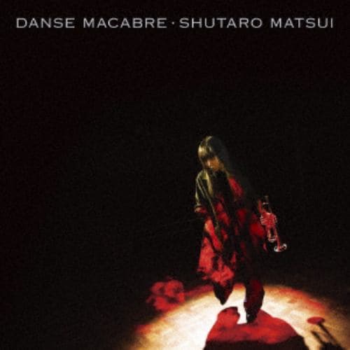 【CD】松井秀太郎 ／ DANSE MACABRE