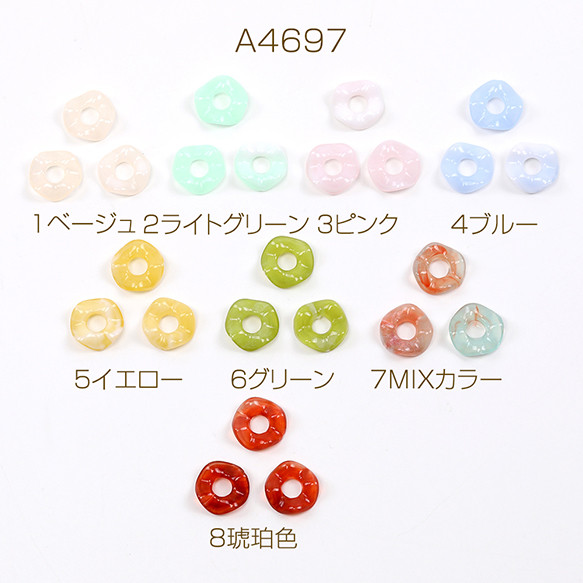 A4697-5  90個  アクリルビーズ ドーナツ 13mm グラデーションカラー  3X（30ヶ）