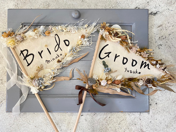 ドライフラワーのフラッグ(bride&groom)2本セット