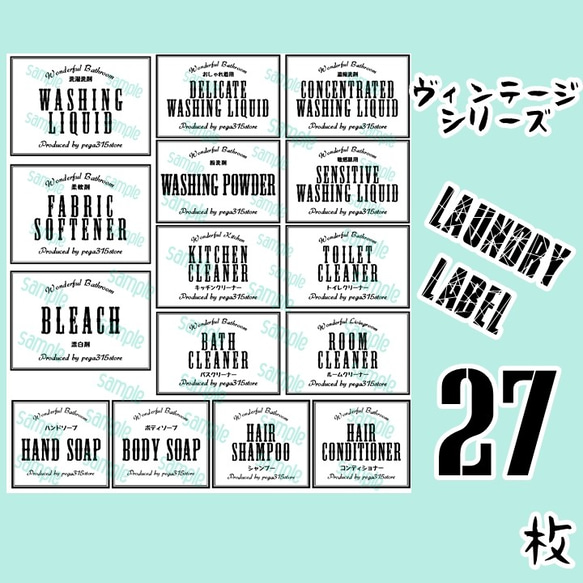 【送料無料】ランドリー　ゴミ分別　シンプル　 ラベルシール　耐水　VINTAGE　078