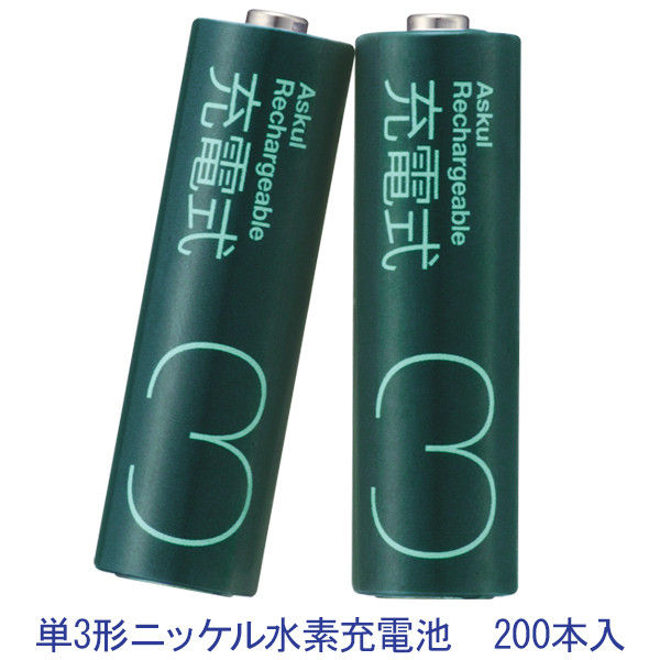 アスクルオリジナル 充電式・ニッケル水素電池　単3形 HR-3STD-ASK 1セット（200本入：20本入×10箱）  オリジナル