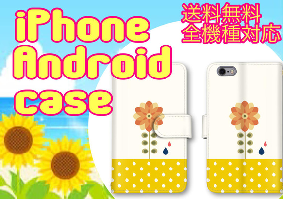 シンプルで可愛いレトロな花柄デザイン手帳型スマホケース☆全機種対応iPhone Android送料無料