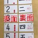 児童指導員が作る数字カード(1〜10)