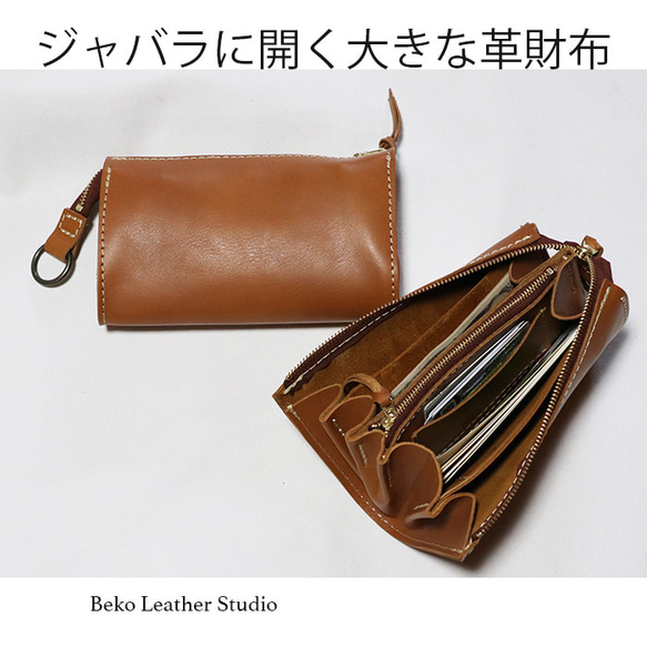 革の大きな長財布/ハンドメイド財布/リング付き/LV-camel