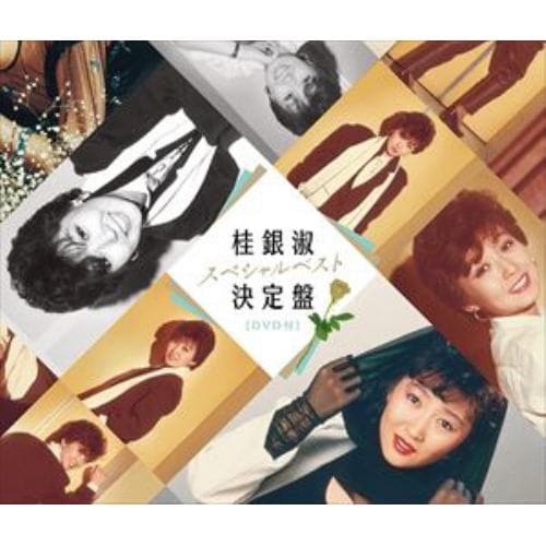 【CD】桂銀淑 ／ 桂銀淑スペシャルベスト決定盤(DVD付)