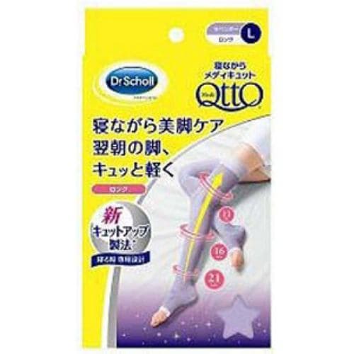 寝ながらメディキュット ロング ラベンダー L 【衛生用品】