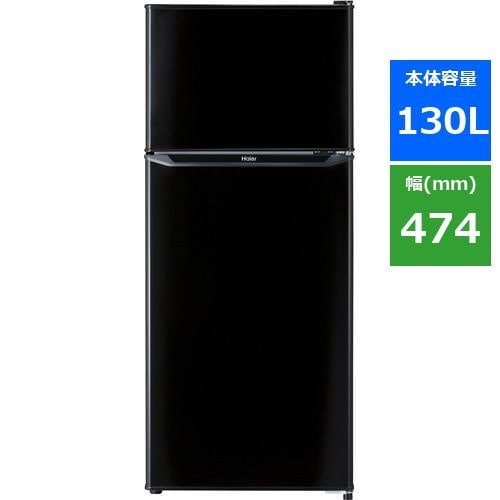 Haier JR-N130C-K 冷蔵庫 130L ブラック JRN130CK