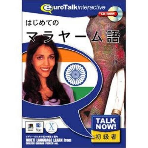 インフィニシス Talk Now ! はじめてのマラヤーム語