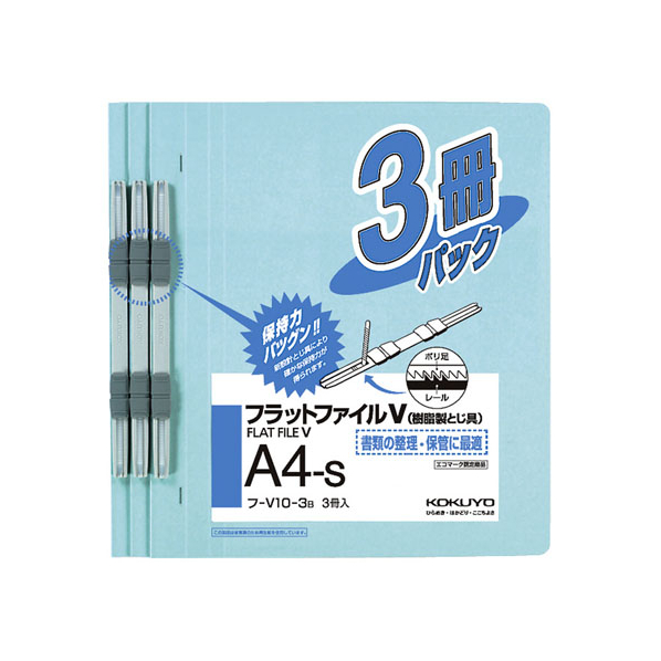 コクヨ フラットファイル 樹脂製綴具 A4 青 3冊×40パック FC03139-ﾌ-V10-3B