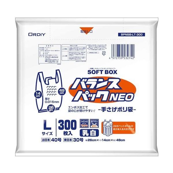 オルディ バランスパックネオSB L/40号 乳白 300P BPNSB-LT-300 1セット(2400枚:300枚×8冊) 554-8238（直送品）