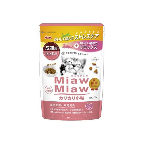 アイシア MiawMiawカリカリ小粒 ささみ味 270g FCU9813