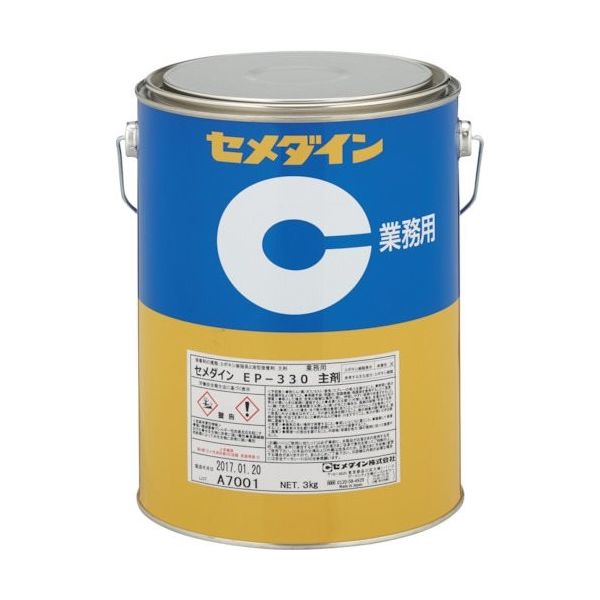 セメダイン EP330主剤 3kg APー081 AP-081 1缶 468-8929（直送品）