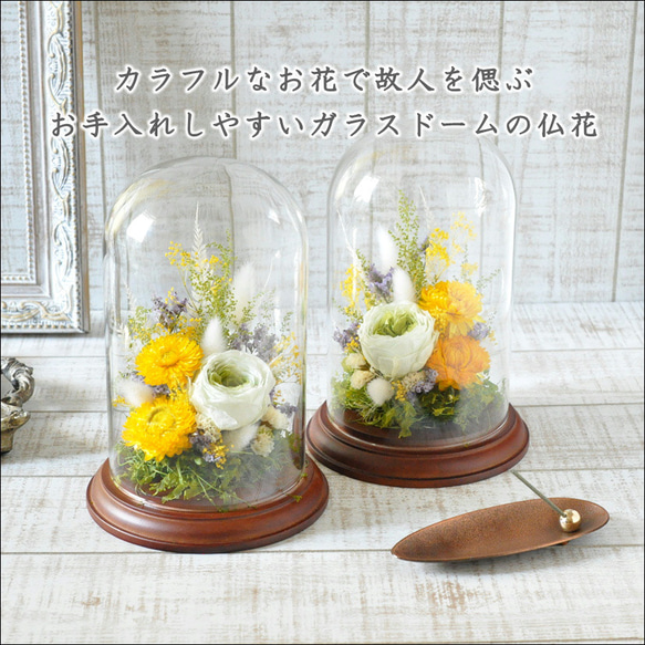 2個セット✽カラフルなお花で故人を偲ぶ✽モダンなお供え花【funeral flower ～colorful～】