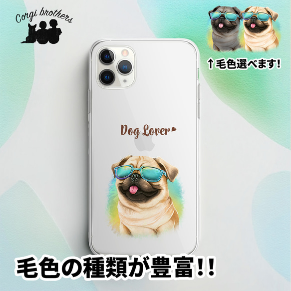 【 グラサン パグ 】  スマホケース　クリアソフトケース　犬　犬グッズ　プレゼント　アンドロイド対応