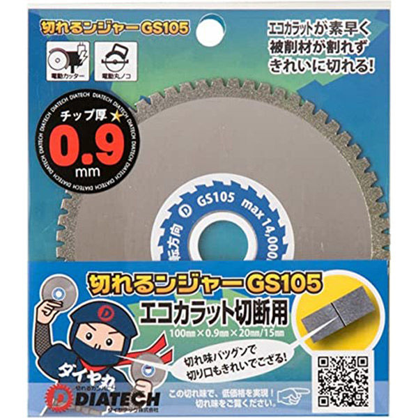 DIATECH 切れるンジャー　エコカラット切断用　ＧＳ１０５ 6300030563 1箱（10枚入）（直送品）