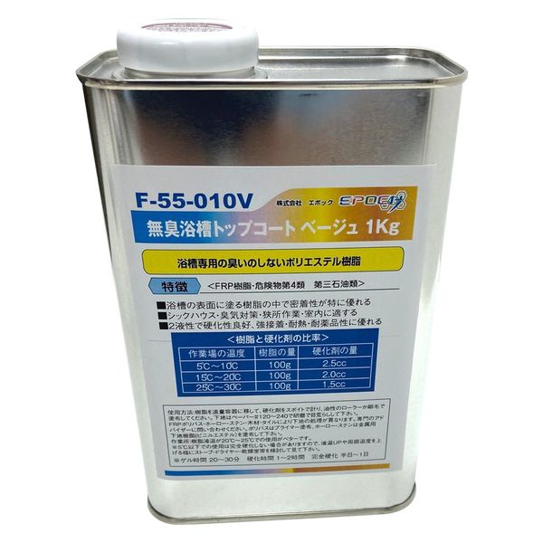 エポック 無臭浴槽トップコート 1kg