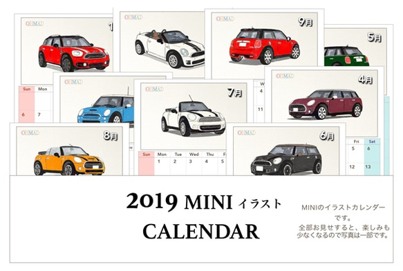 2019年 MINI イラスト 卓上カレンダー