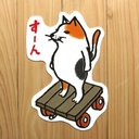 変形ポストカード（ダイカット）猫がすーん