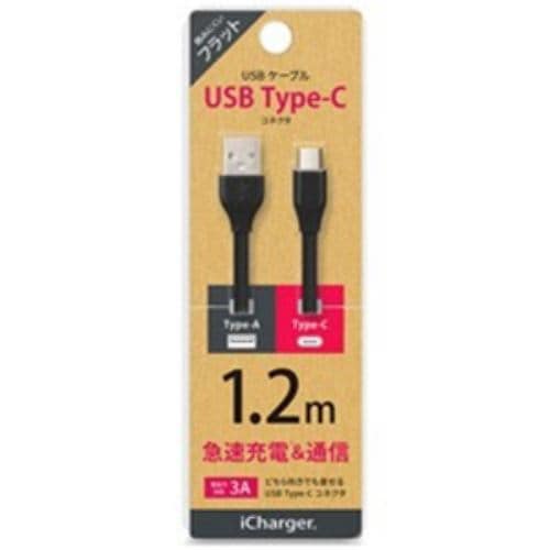 PGA PG-CUC12M06 USB Type-C USB Type-A コネクタ USBフラットケーブル iCharger 1.2m ブラック