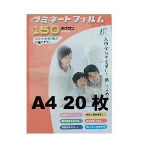 オーム電機 150ミクロンラミネーター専用フィルム A4サイズ用・20枚 LAM-FM100T