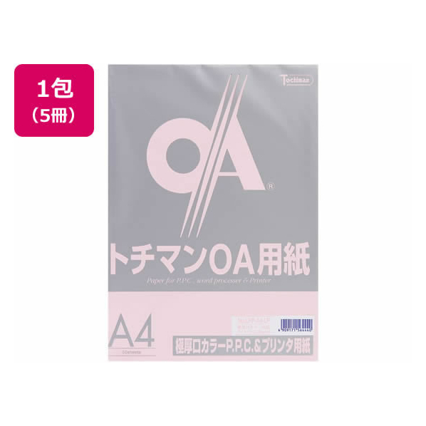 SAKAEテクニカルペーパー 極厚口カラーPPC A4 ライトピンク 50枚×5冊 FC92535-LPP-A4-LP