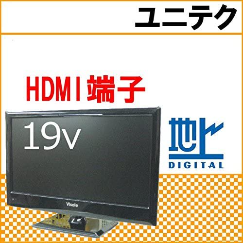 ユニテク 19インチ【地上デジタル】液晶ハイビジョンテレビVisole LCU1902G【中古品】