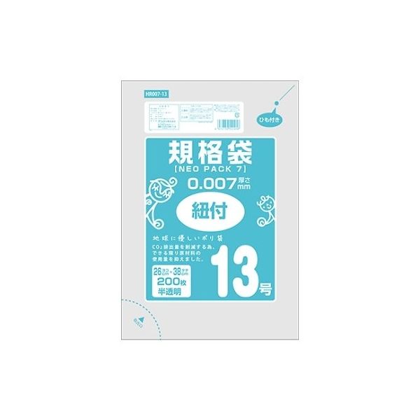 オルディ ネオパック 7 ひも付規格袋13号 半透明 1ケース(200枚/冊×10冊×6パック) HR007-13 1箱(12000枚)（直送品）