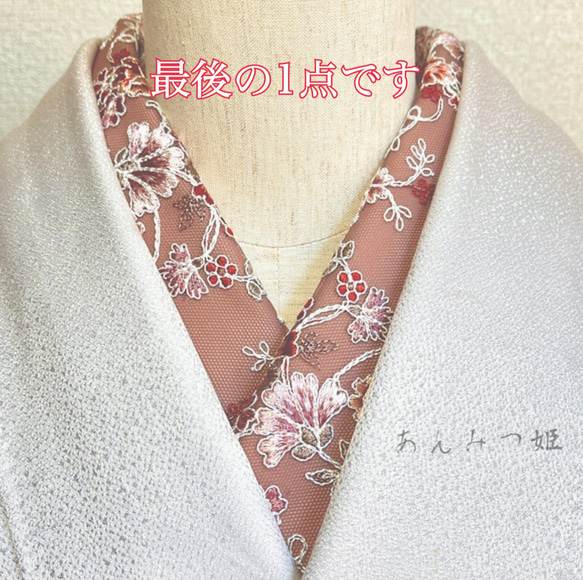 洗える刺繍半衿 くすみピンクと赤い花【ラスト】