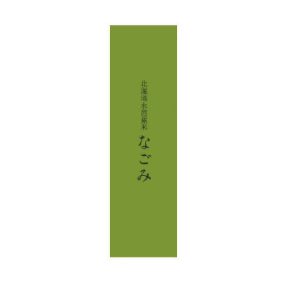 【令和5年 北海道産】なごみ ～ななつぼし～ ２合パック 安心美味　水芭蕉米