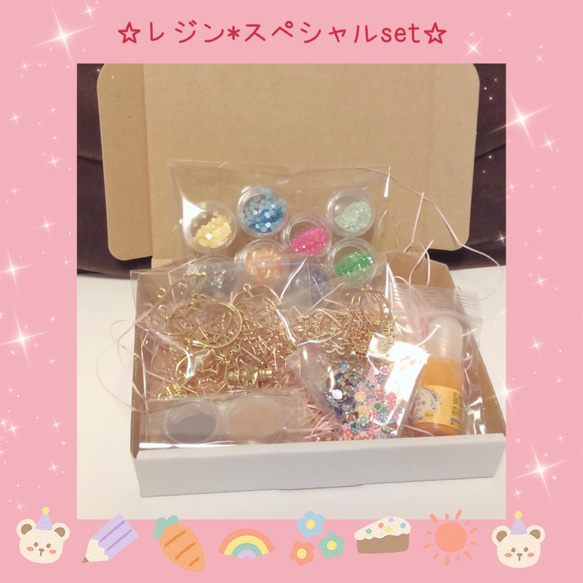 ♦レジン*スペシャルBox♦