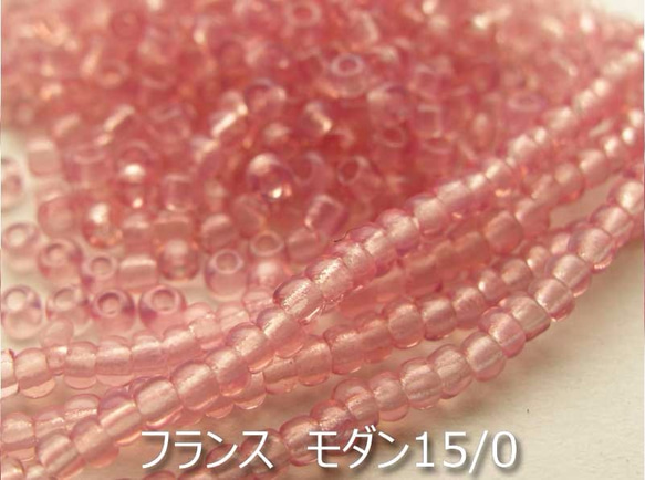 仏モダン15/0-170 Rose pâle 8g フランス 2004年製ヴィンテージシードビーズ