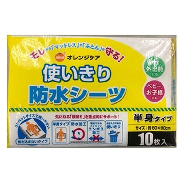 大木 オレンジケア 使いきり防水シーツ 半身タイプ 10枚入 FCN1357