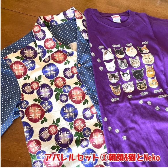 【お得なアパレルセット①】バイカラーシャツ朝顔(メンズM/レディースL)＆Tシャツセット