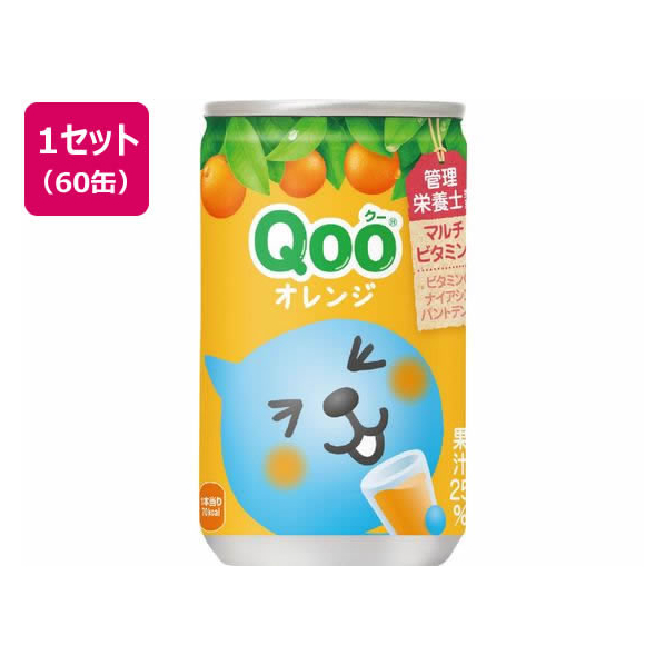 コカ・コーラ ミニッツメイド Qoo オレンジ 160g×60缶 F294642