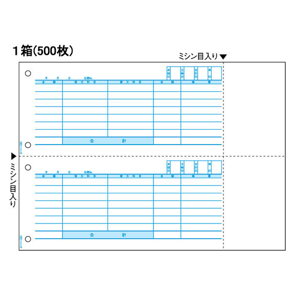 ヒサゴ 仕訳伝票 2面 500枚 FC253PB-GB1220