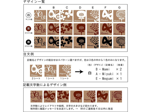 【送料無料】北欧風お名前入りシール（おまけ付♪）