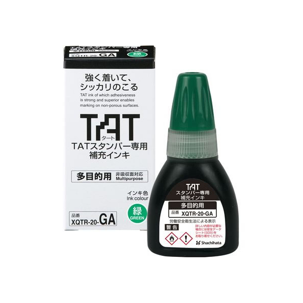 シヤチハタ タートスタンパー 補充インキ 多目的用 緑 FC190NY-XQTR-20-GA-G