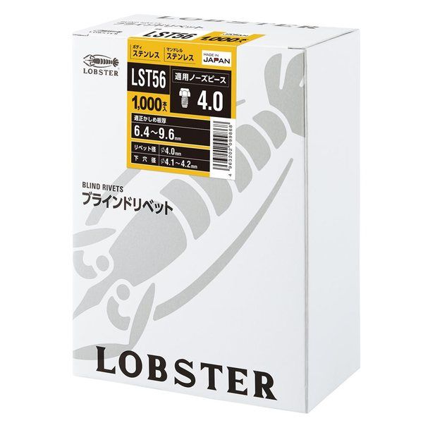 ロブテックス ブラインドリベット(1000本入) LST56 1BOX(1000本)（直送品）