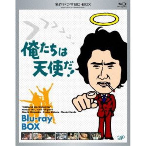 【BLU-R】俺たちは天使だ!BD-BOX