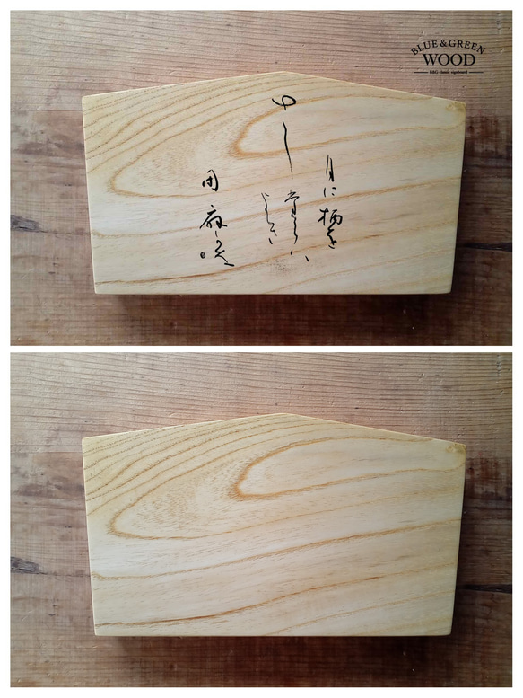 【木製看板製作】 一枚板 青桐 22.5cm×39cm / 無垢 ５角