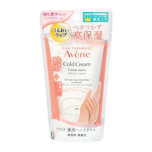 資生堂（SHISEIDO） アベンヌ 薬用ハンドクリーム (51g) 【医薬部外品】