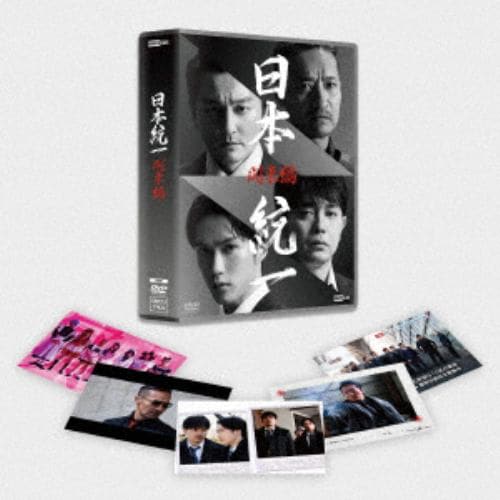 【DVD】日本統一 関東編