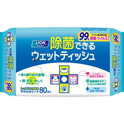 ライオン商事 除菌できる ウェットティッシュ 80枚