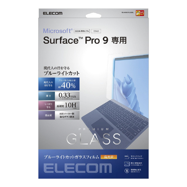 エレコム Surface Pro 9/Pro 9 With 5G用ガラスフィルム ブルーライトカット TB-MSP9FLGGBL