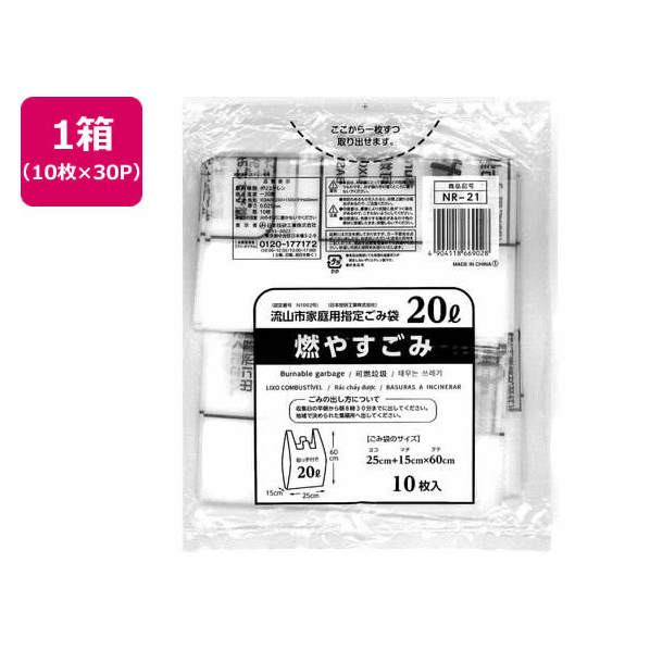 日本技研 流山市指定 燃やすごみ 取手 20L 10枚×30P FC861RE-NR-21