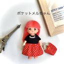 ネックレス風赤ドットワンピース&バッグセット＊ポケットメルちゃんの服・ポケメル＊