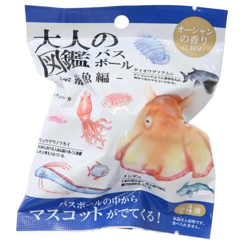 大人の図鑑 入浴剤 バスボール 深海魚編 カミオジャパン 子供とお風呂 おもしろ雑貨 グッズ