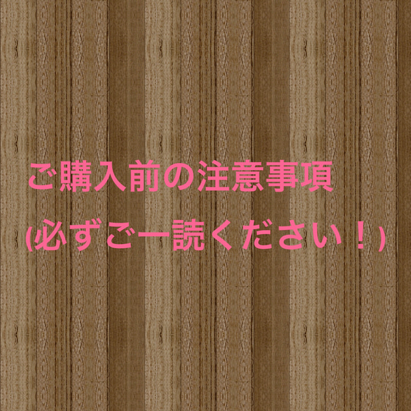 受注制作品（ペットのお香たて等）ご注文のお客様へ※必ずご一読ください