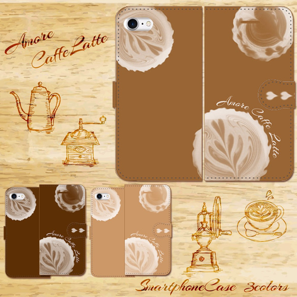 Amore Caffe Latte　手帳型スマホケース 　iPhone/Android